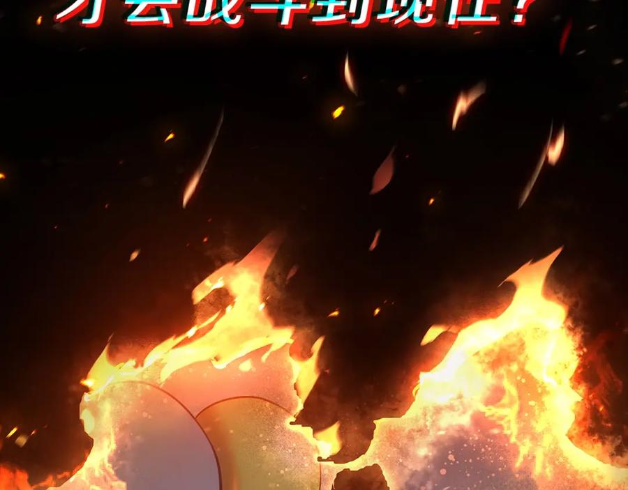 《灾难级英雄归来》第51话 生吞 第303页