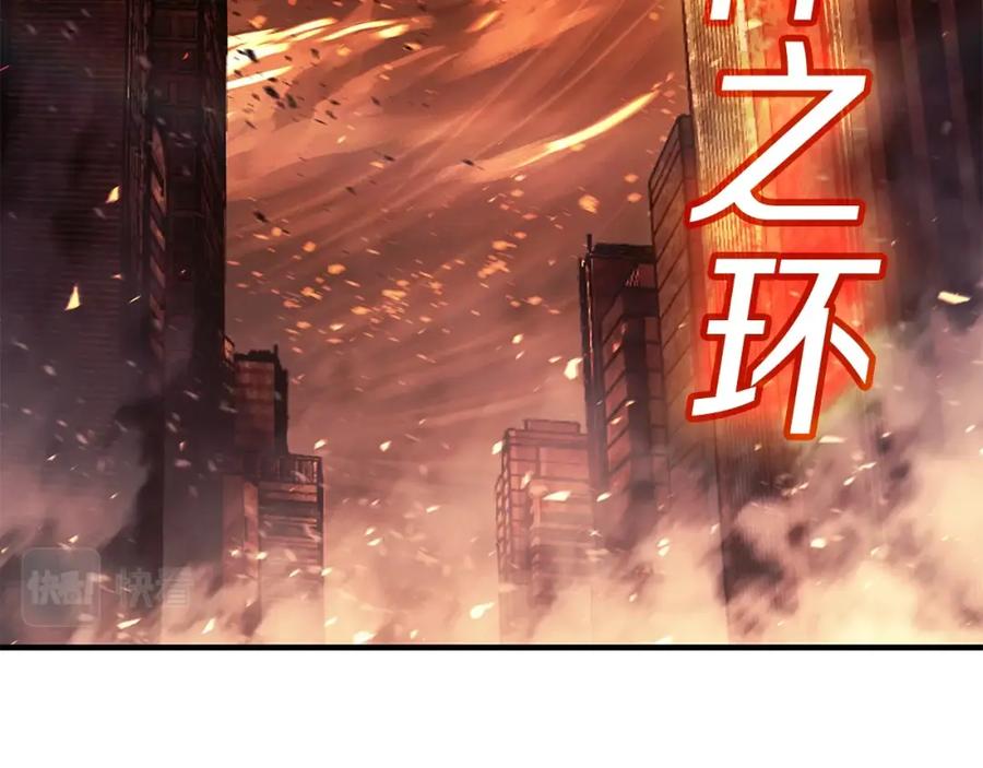 《灾难级英雄归来》第52话 天空的光辉 第244页