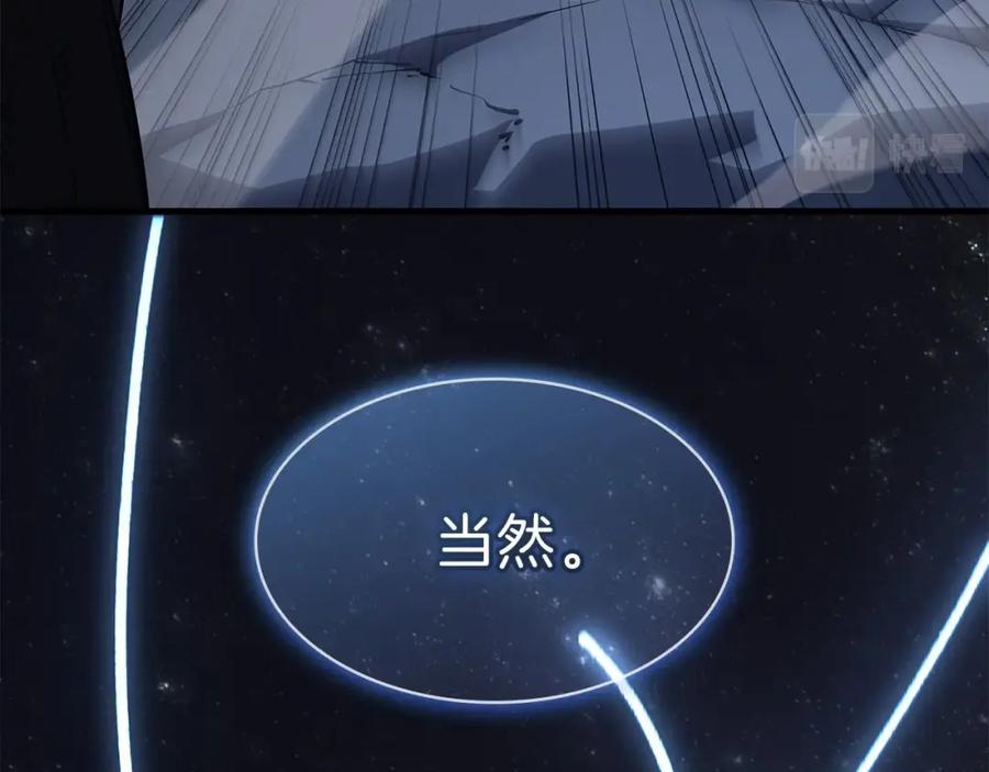 《灾难级英雄归来》第52话 天空的光辉 第479页