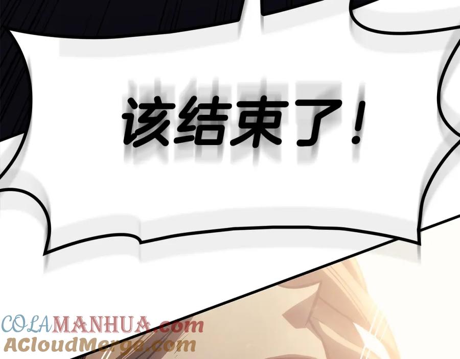 《灾难级英雄归来》第52话 天空的光辉 第341页