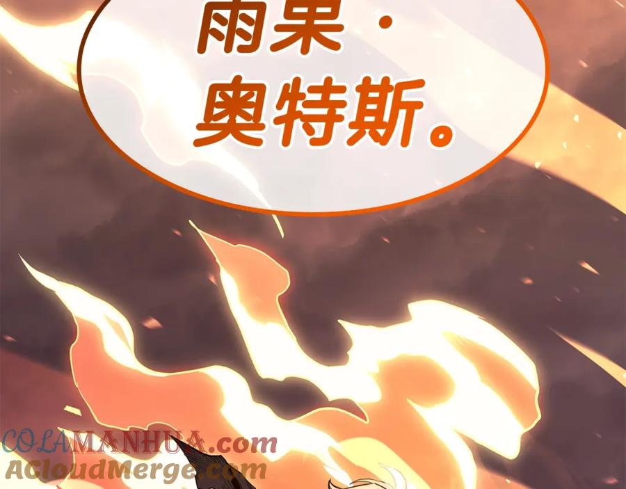 《灾难级英雄归来》第52话 天空的光辉 第265页