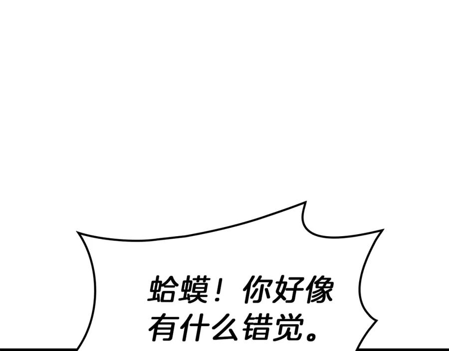 《灾难级英雄归来》第52话 天空的光辉 第184页