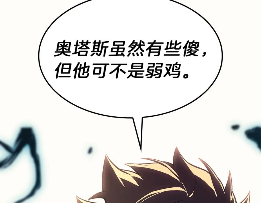 《灾难级英雄归来》第52话 天空的光辉 第190页