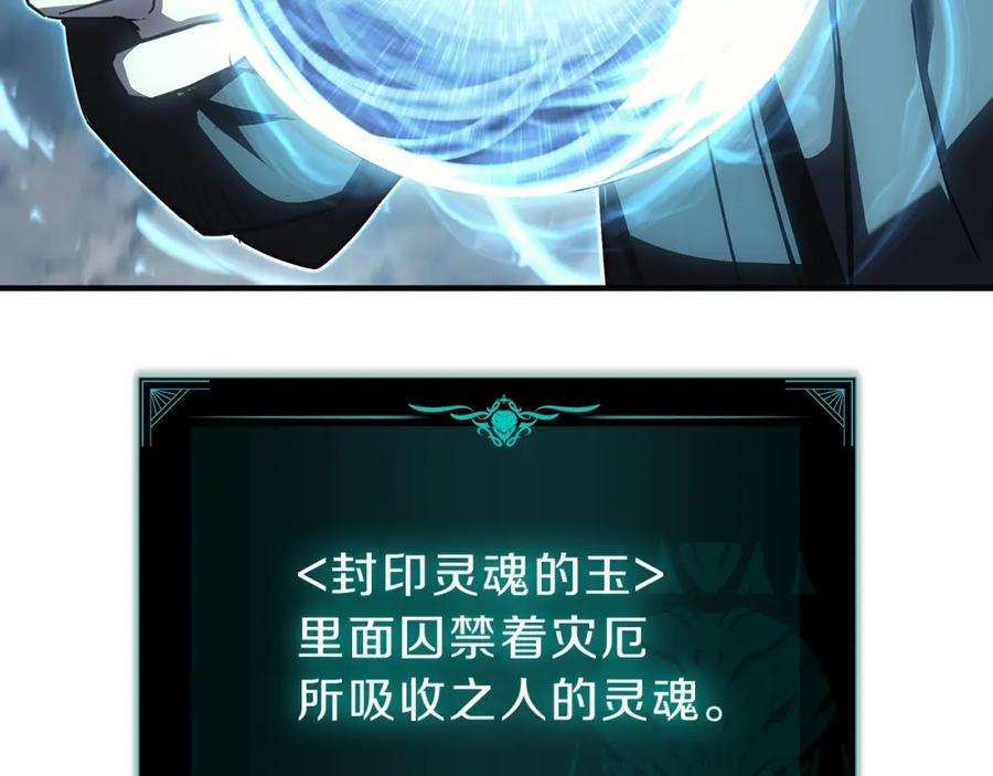 《灾难级英雄归来》第52话 天空的光辉 第448页