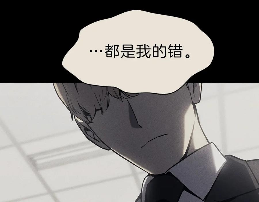《灾难级英雄归来》第52话 天空的光辉 第360页