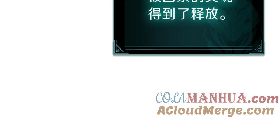 《灾难级英雄归来》第52话 天空的光辉 第457页