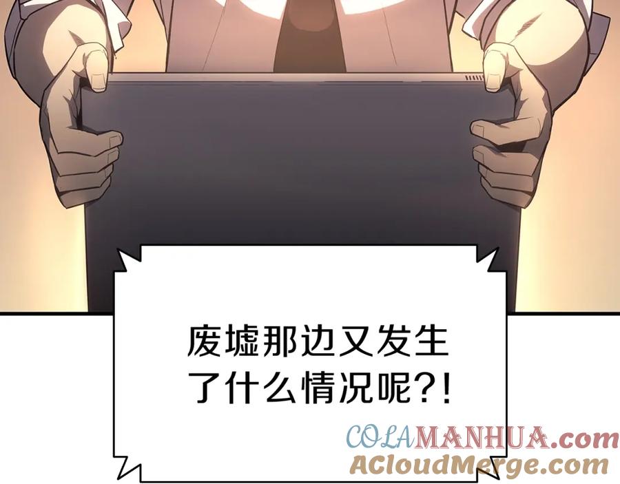 《灾难级英雄归来》第52话 天空的光辉 第225页