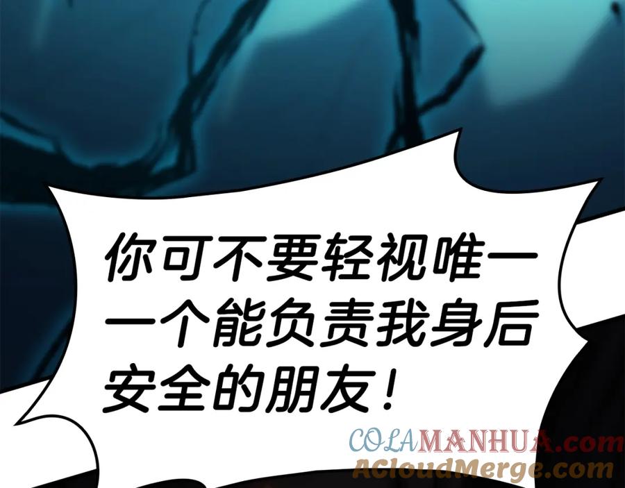 《灾难级英雄归来》第52话 天空的光辉 第193页