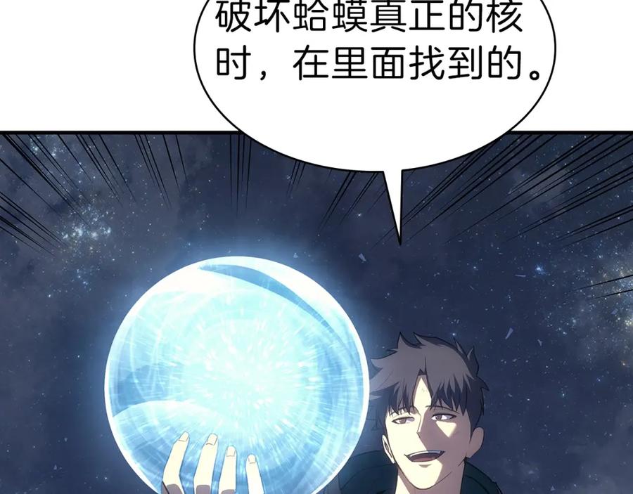 《灾难级英雄归来》第52话 天空的光辉 第439页