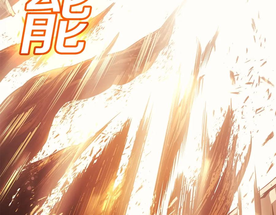 《灾难级英雄归来》第52话 天空的光辉 第306页