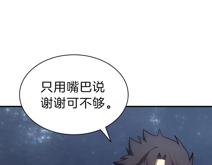 《灾难级英雄归来》第52话 天空的光辉 第428页
