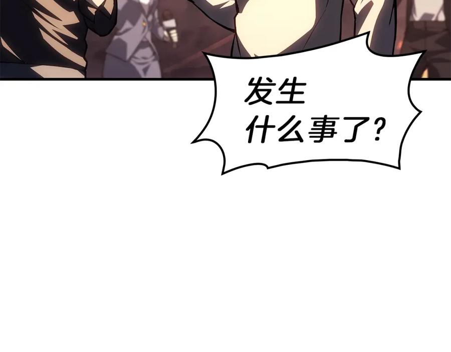 《灾难级英雄归来》第52话 天空的光辉 第218页