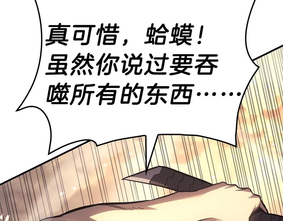 《灾难级英雄归来》第52话 天空的光辉 第318页