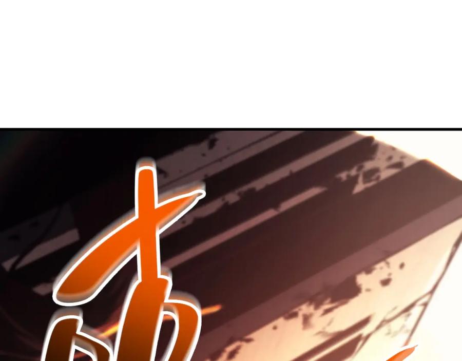 《灾难级英雄归来》第52话 天空的光辉 第259页