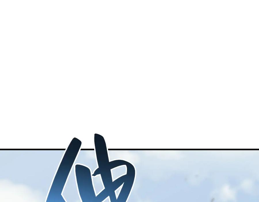 《灾难级英雄归来》第52话 天空的光辉 第43页