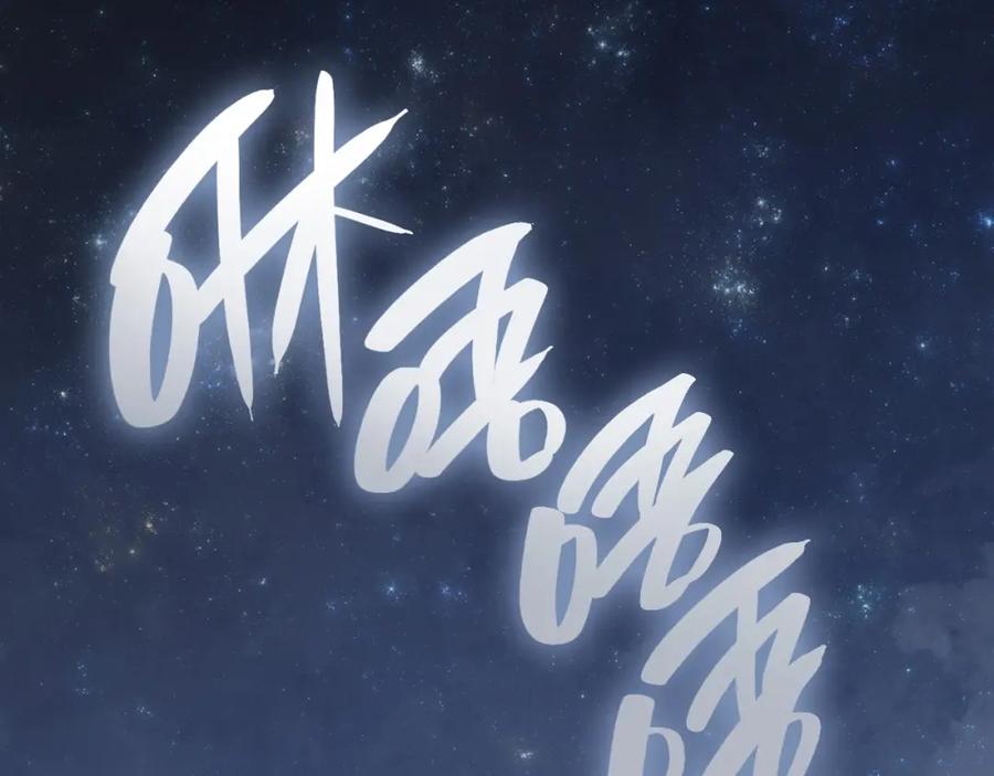 《灾难级英雄归来》第52话 天空的光辉 第404页