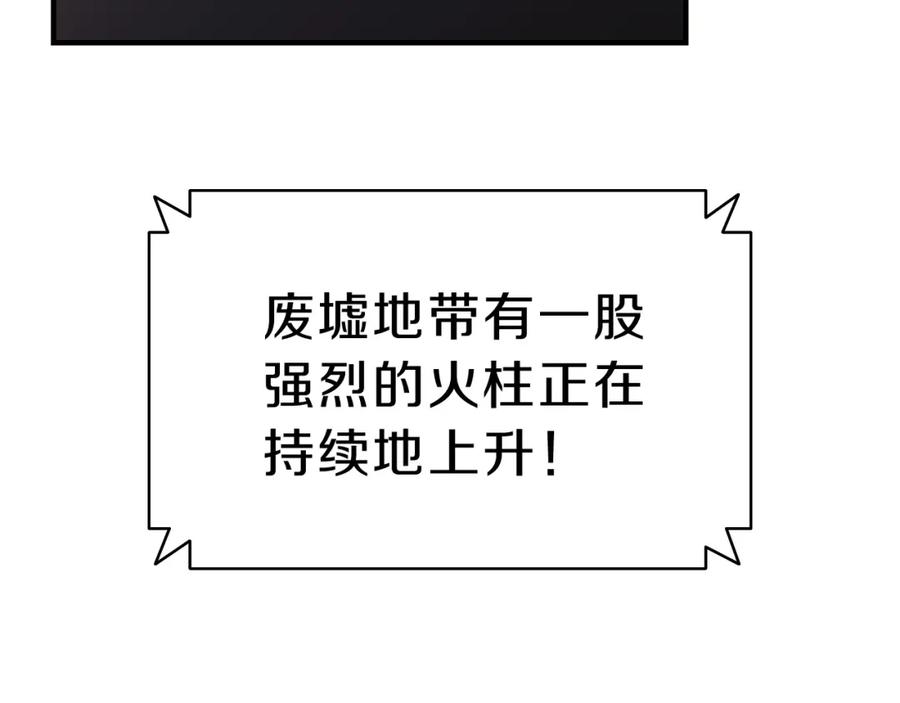 《灾难级英雄归来》第52话 天空的光辉 第228页