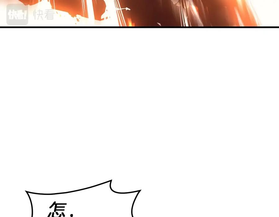 《灾难级英雄归来》第52话 天空的光辉 第216页