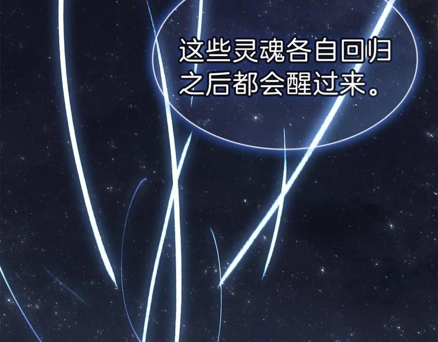 《灾难级英雄归来》第52话 天空的光辉 第482页