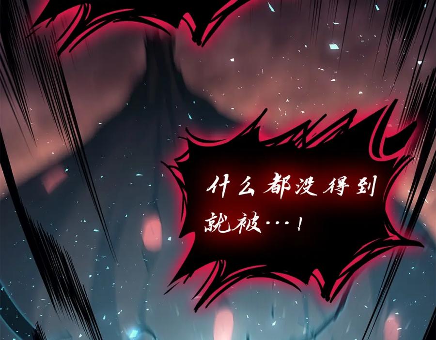 《灾难级英雄归来》第52话 天空的光辉 第152页