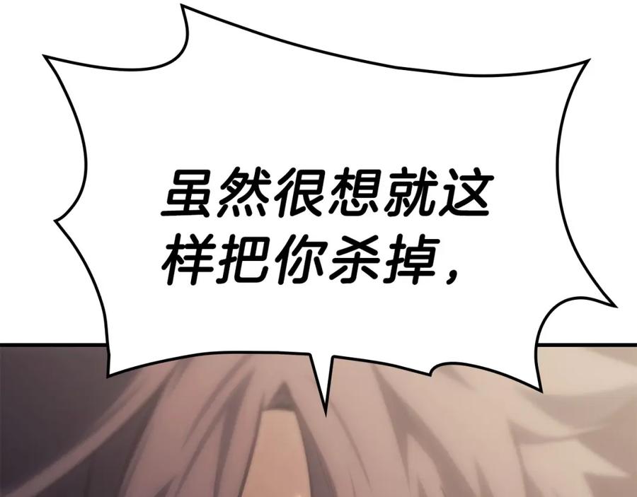 《灾难级英雄归来》第52话 天空的光辉 第322页