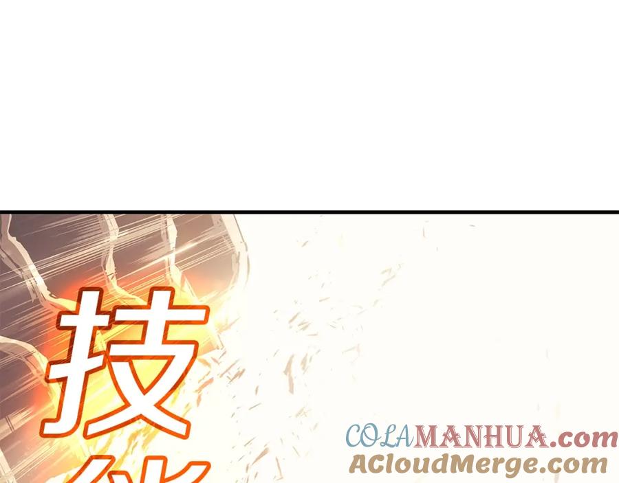 《灾难级英雄归来》第52话 天空的光辉 第305页