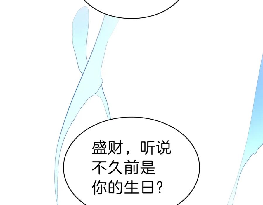 《灾难级英雄归来》第52话 天空的光辉 第488页
