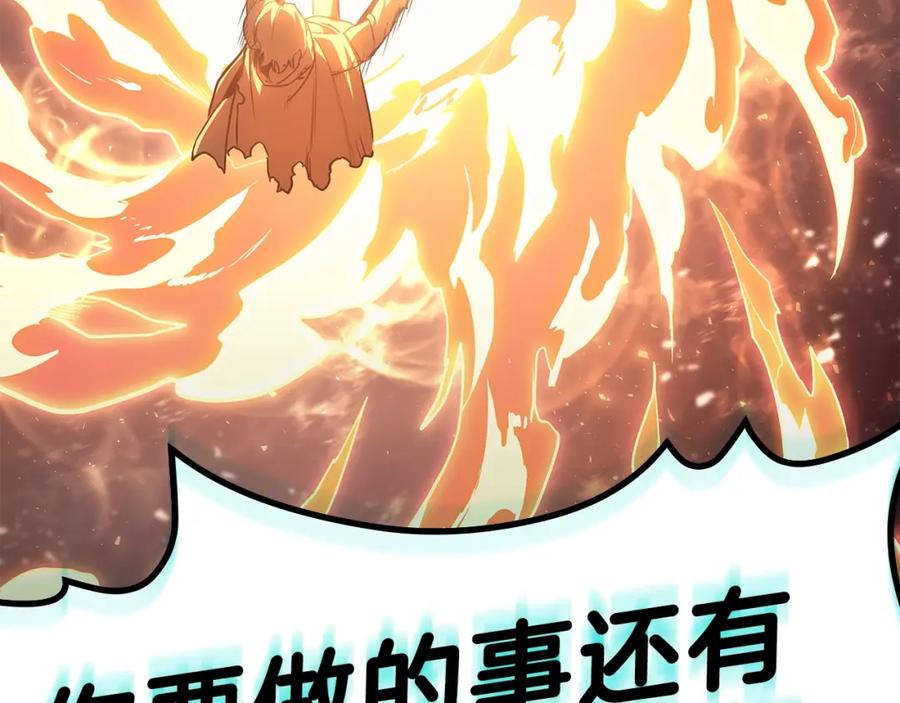 《灾难级英雄归来》第52话 天空的光辉 第58页