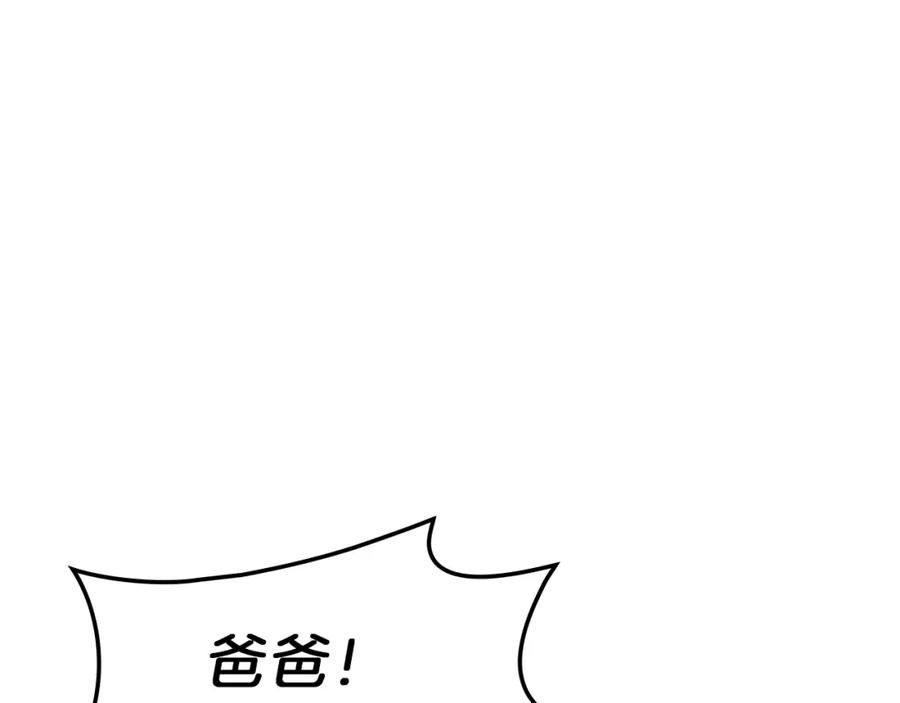 《灾难级英雄归来》第52话 天空的光辉 第83页