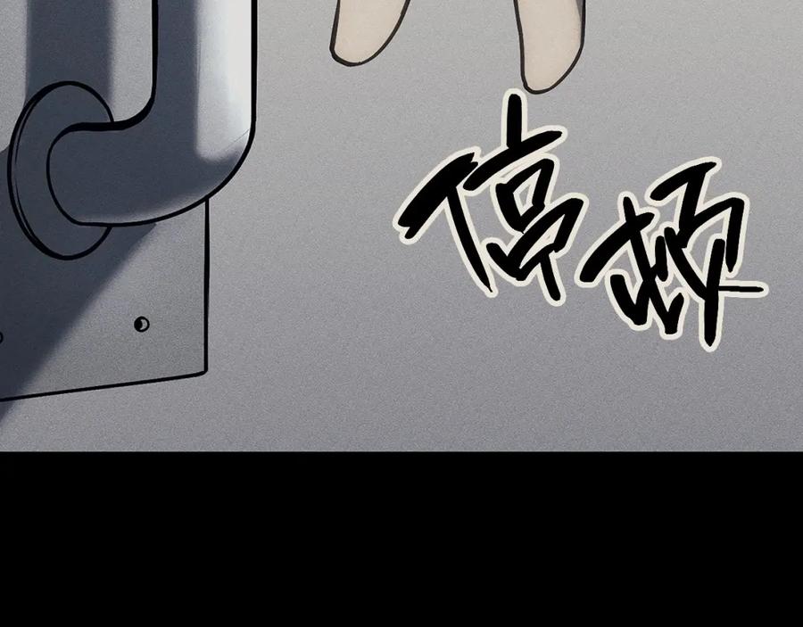《灾难级英雄归来》第52话 天空的光辉 第359页