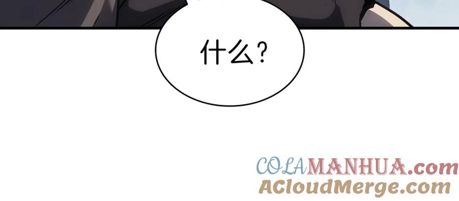 《灾难级英雄归来》第52话 天空的光辉 第437页