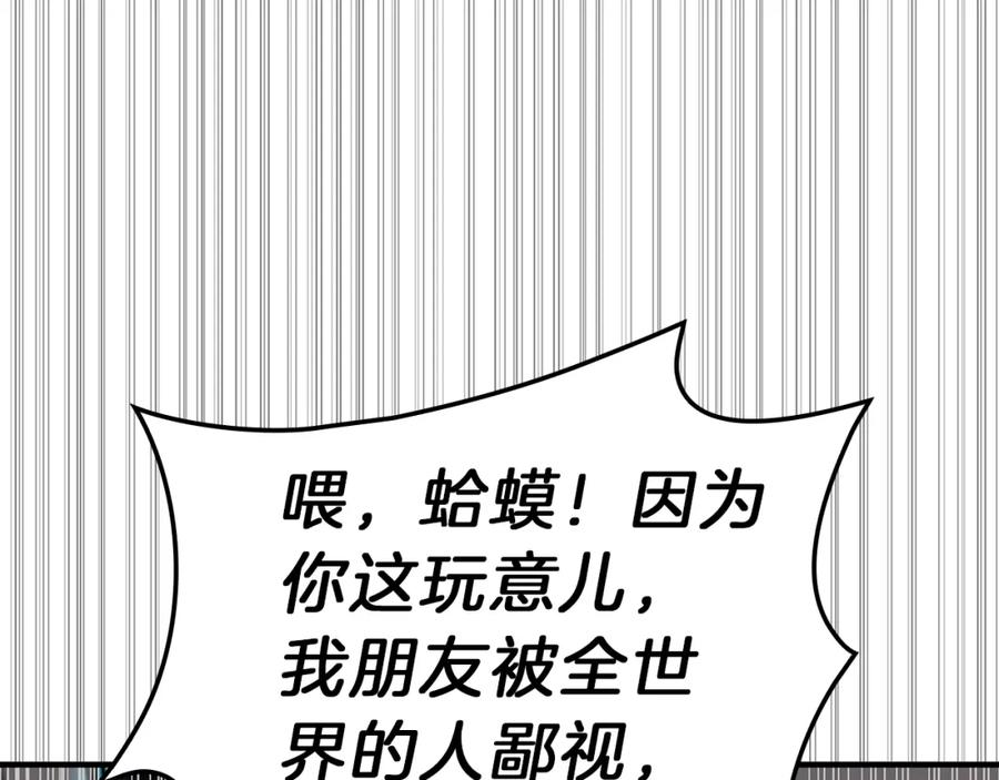 《灾难级英雄归来》第52话 天空的光辉 第124页