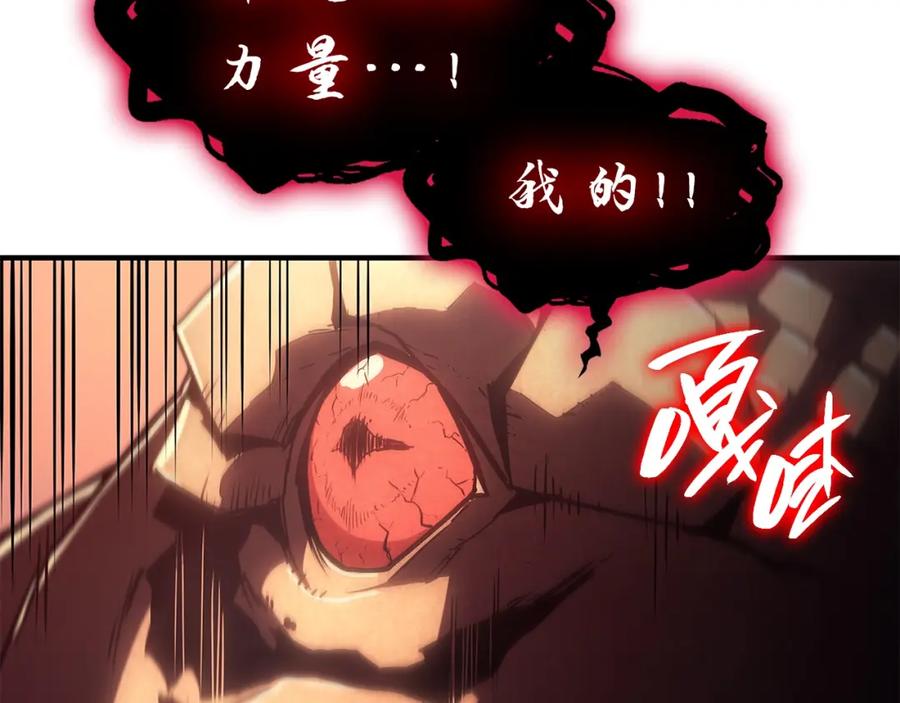 《灾难级英雄归来》第52话 天空的光辉 第274页
