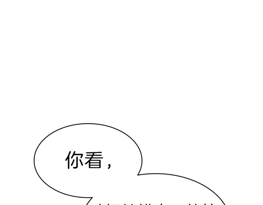 《灾难级英雄归来》第52话 天空的光辉 第438页
