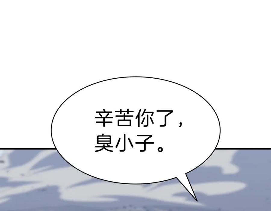 《灾难级英雄归来》第52话 天空的光辉 第431页