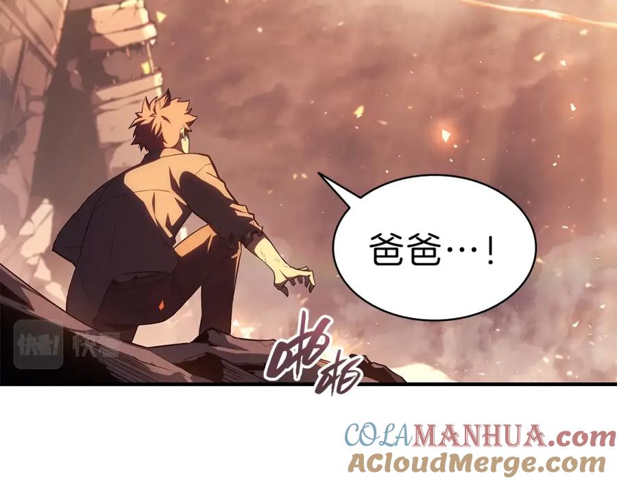 《灾难级英雄归来》第52话 天空的光辉 第269页