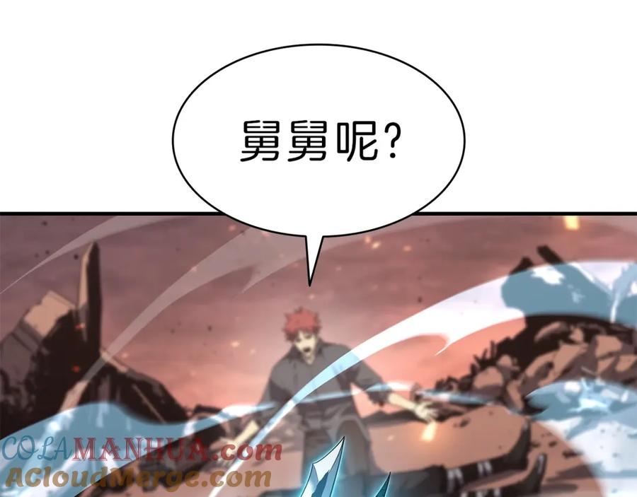 《灾难级英雄归来》第52话 天空的光辉 第105页