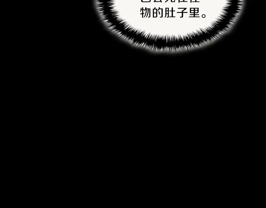 《灾难级英雄归来》第52话 天空的光辉 第27页