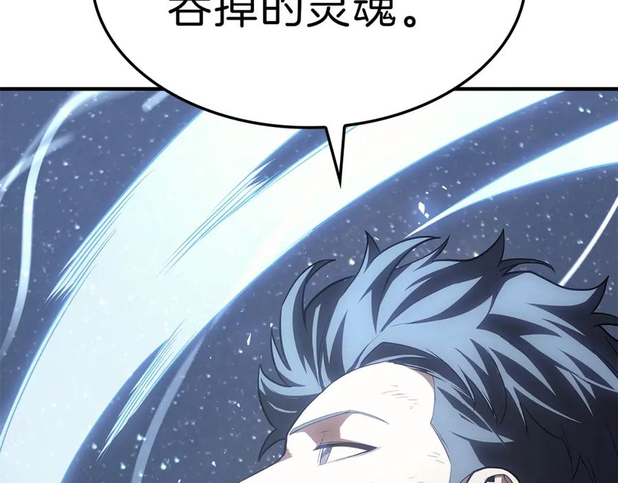 《灾难级英雄归来》第52话 天空的光辉 第468页
