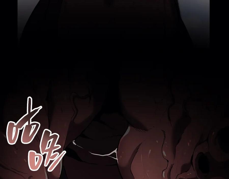 《灾难级英雄归来》第52话 天空的光辉 第24页