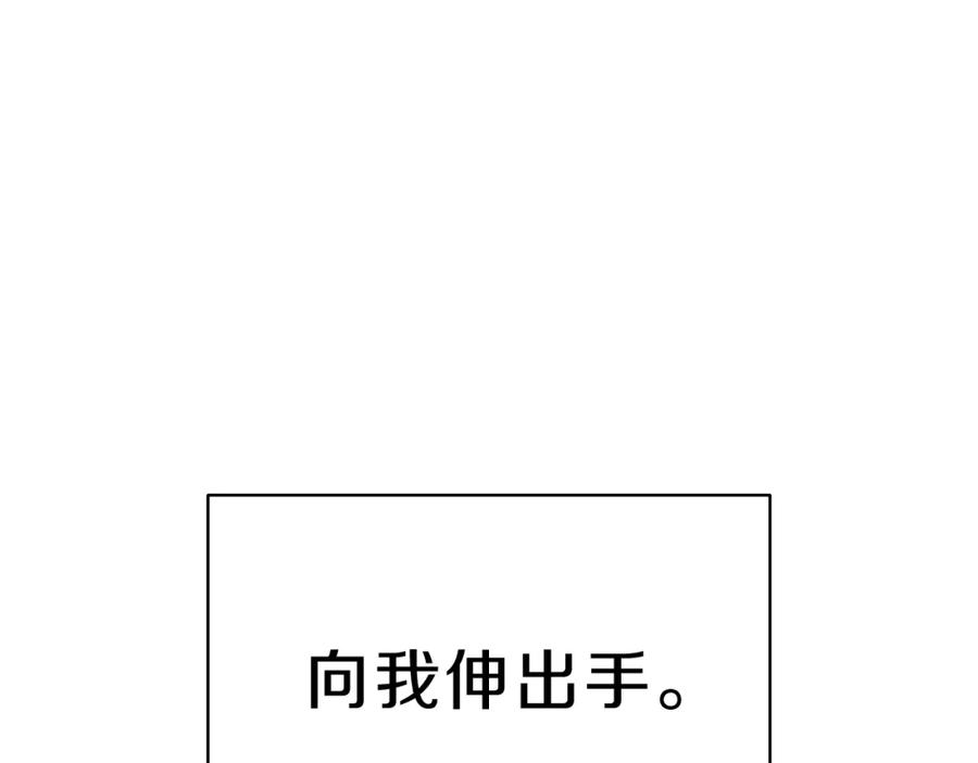 《灾难级英雄归来》第52话 天空的光辉 第64页