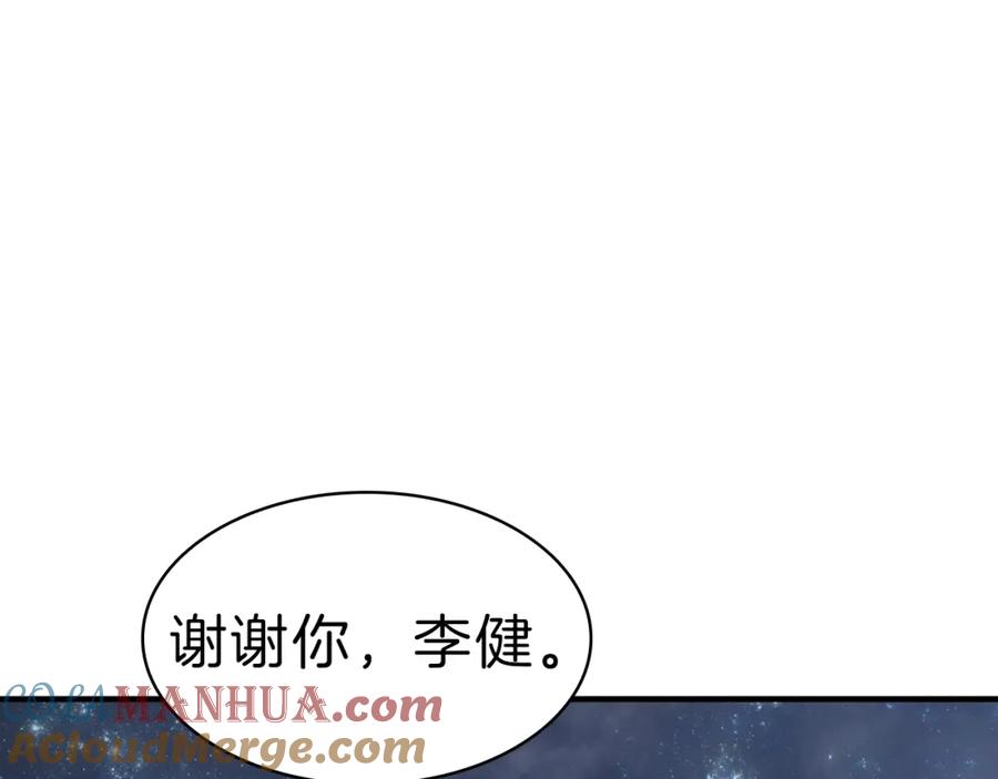 《灾难级英雄归来》第52话 天空的光辉 第425页
