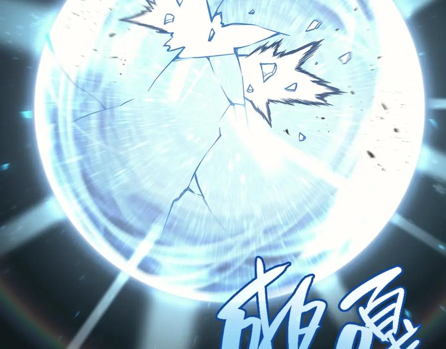 《灾难级英雄归来》第52话 天空的光辉 第455页