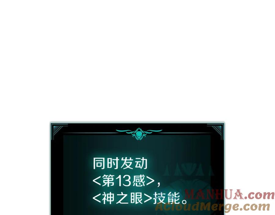 《灾难级英雄归来》第52话 天空的光辉 第445页