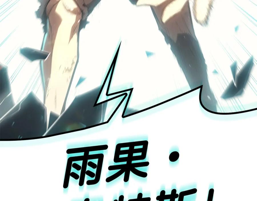 《灾难级英雄归来》第52话 天空的光辉 第54页