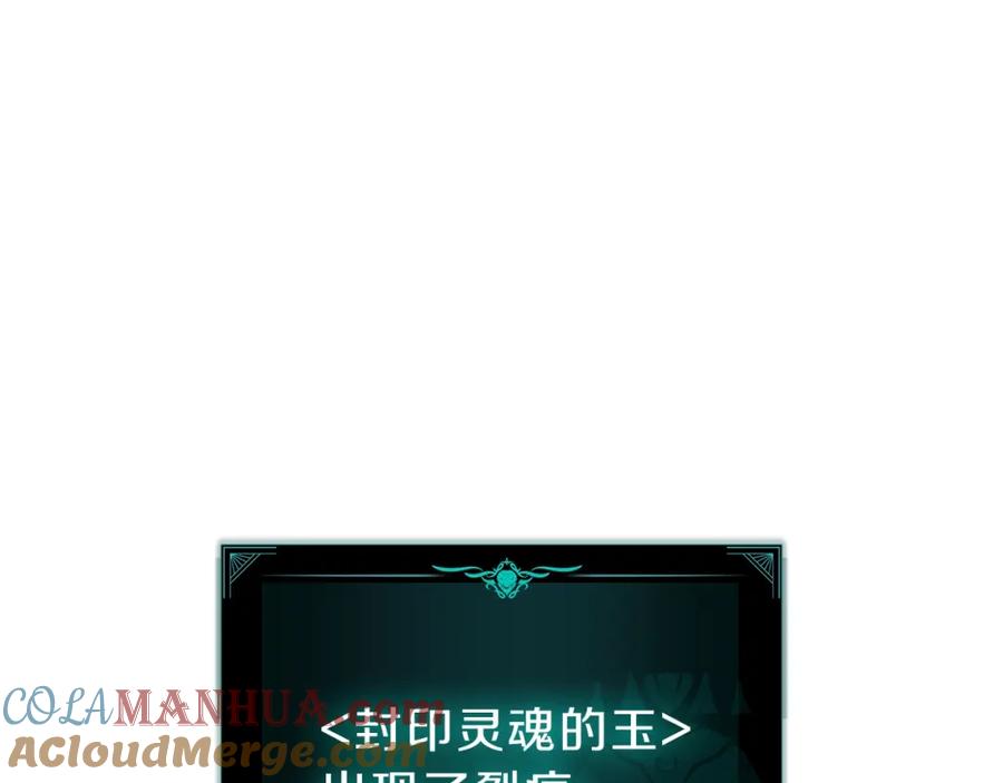 《灾难级英雄归来》第52话 天空的光辉 第453页