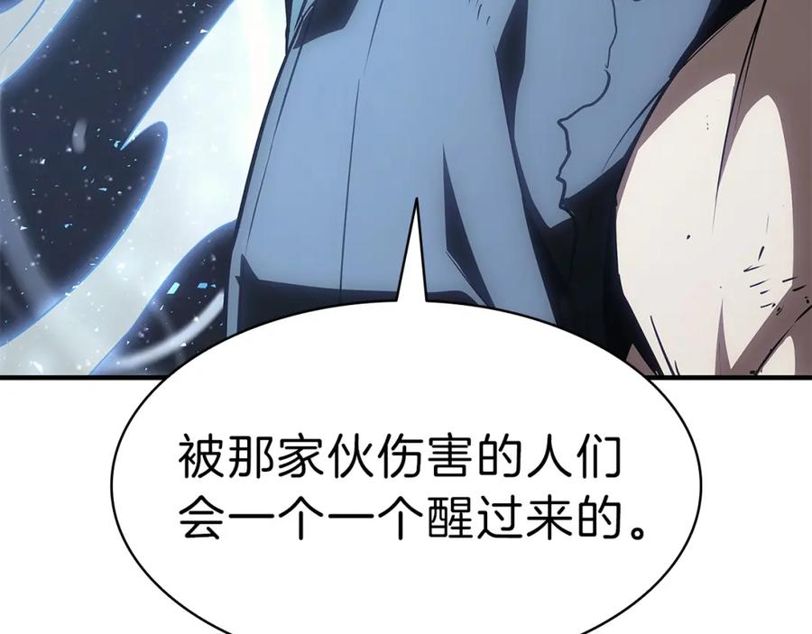 《灾难级英雄归来》第52话 天空的光辉 第470页