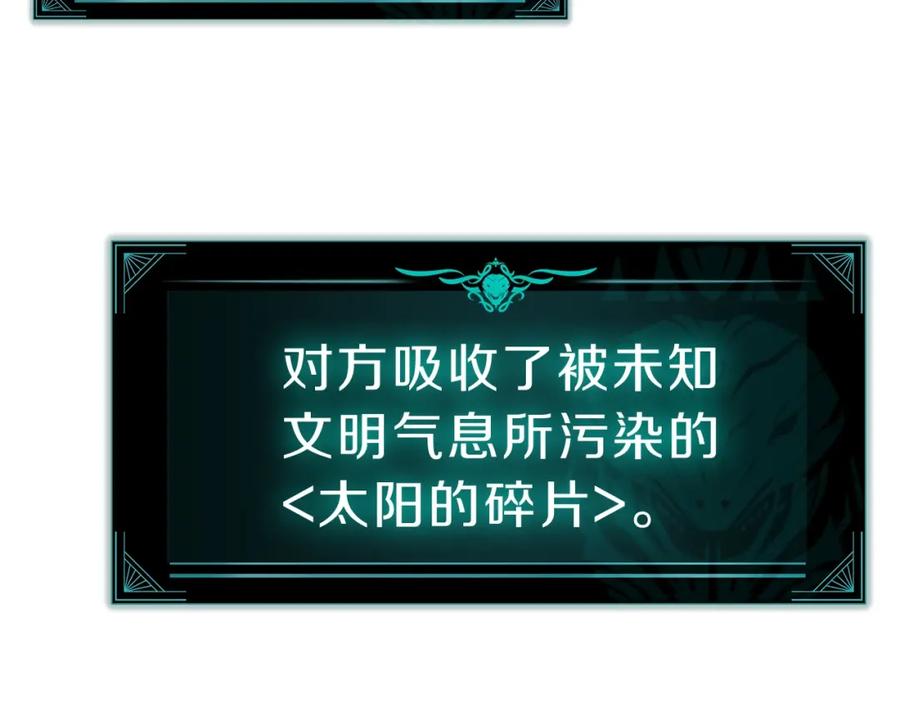 《灾难级英雄归来》第52话 天空的光辉 第92页