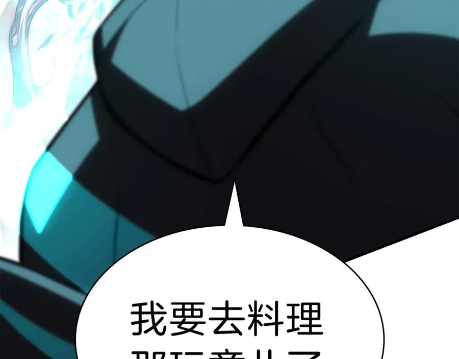 《灾难级英雄归来》第52话 天空的光辉 第111页