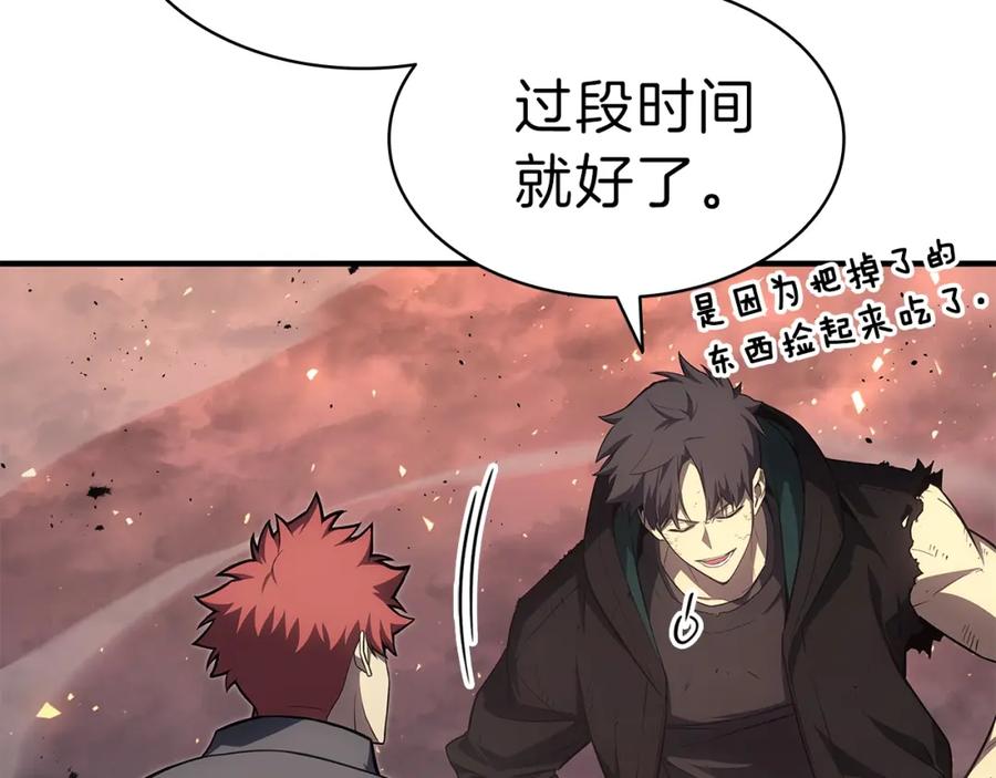 《灾难级英雄归来》第52话 天空的光辉 第99页